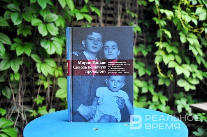 Как выжить, когда каждый день — последний - «История»