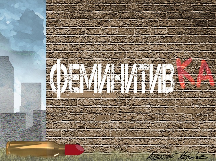 Феминизм XXI века: за что и против чего должны бороться активистки женского движения сегодня - «Общественные новости»