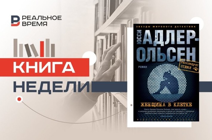 Юсси Адлер-Ольсен — самый успешный писатель Дании - «Культура»