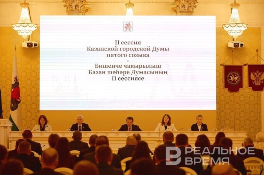 Итоги сессии Казгордумы: исполком оставили за Гафаровым, бюджет увеличили на 2 млрд рублей - «Власть»