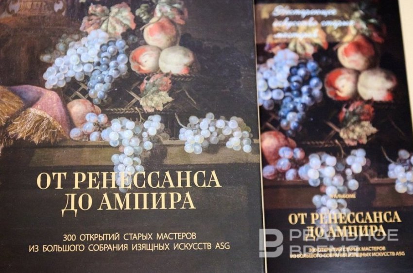 «Это значимо и важно, что меценаты в Казани ведут такую деятельность» - «История»