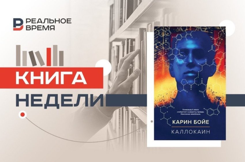Тоталитаризм как болезнь души - «Культура»