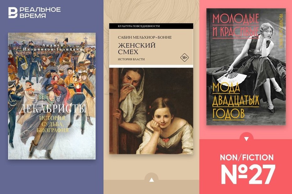 Что читать: наблюдение за природой, женский смех, русский балет, ГУЛАГ Шаламова и зависимость от ИИ - «Культура»