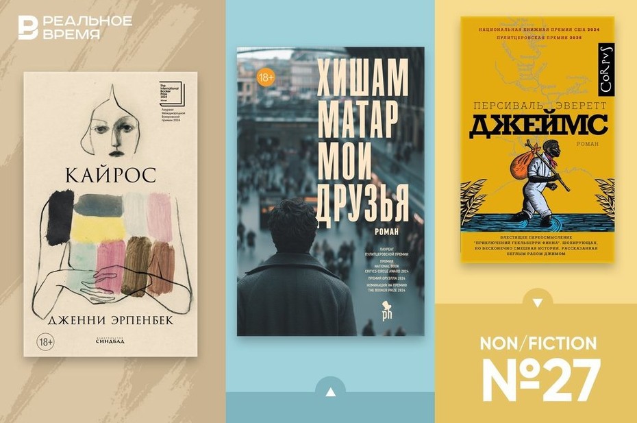 Что читать: общество потребления, другой Марк Твен, Берлинская стена и Арабская весна - «Культура»