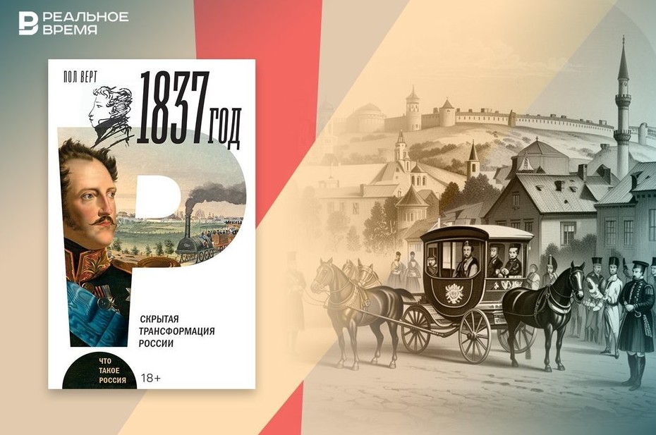 Как будущий Александр II путешествовал по России - «Культура»