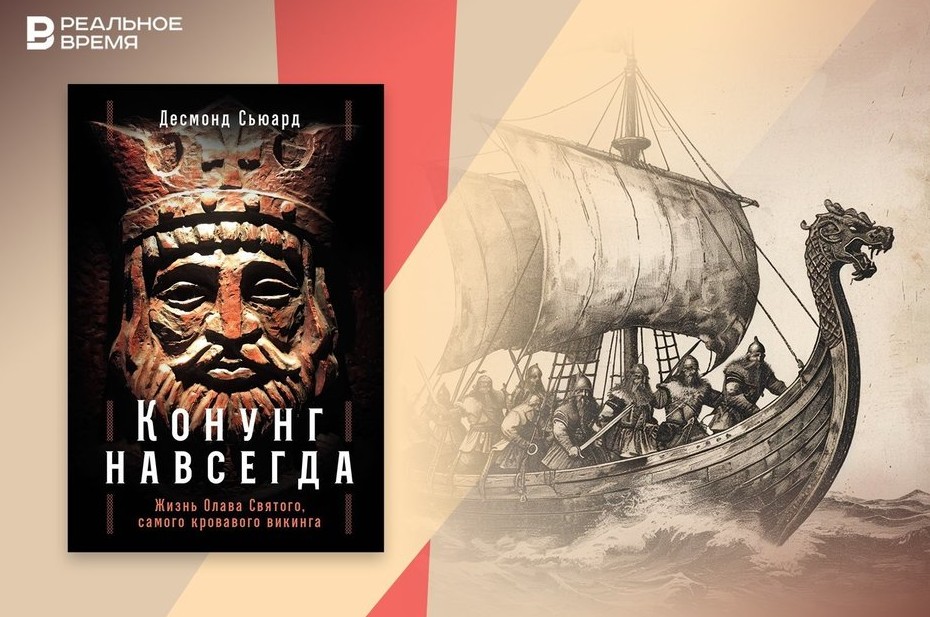 Как викинги чуть не стали правителями булгарских земель - «История»