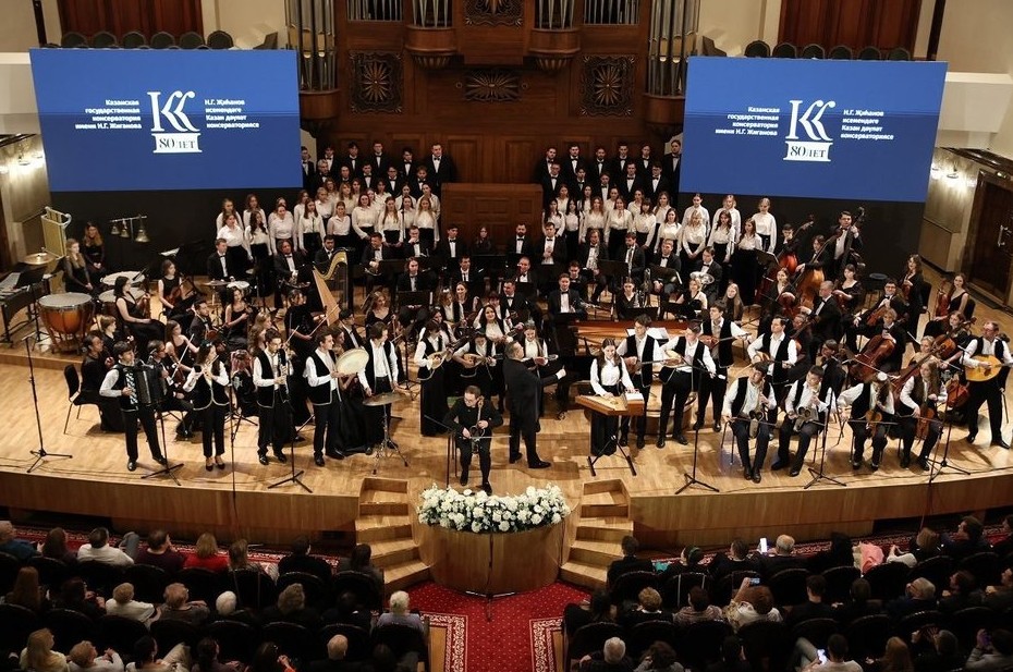 Казанская консерватория отметила 80-летие - «Культура»