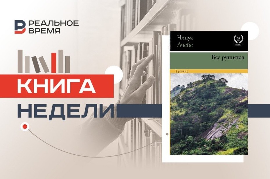 От «колониального критицизма» до изменения языка - «Культура»