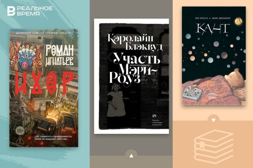 Что читать: русская хтонь, бесконечная Вселенная и насилие без насилия - «Культура»