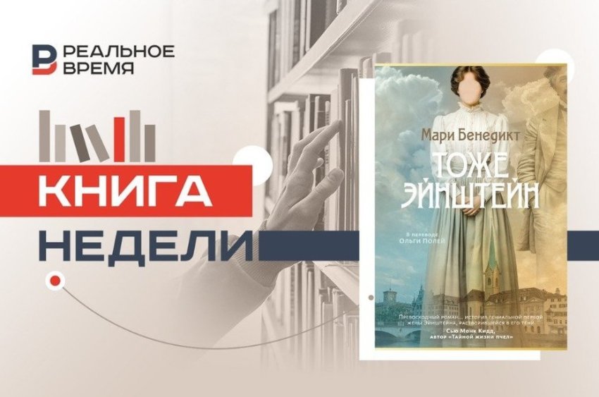 Ее история, а не его - «История»