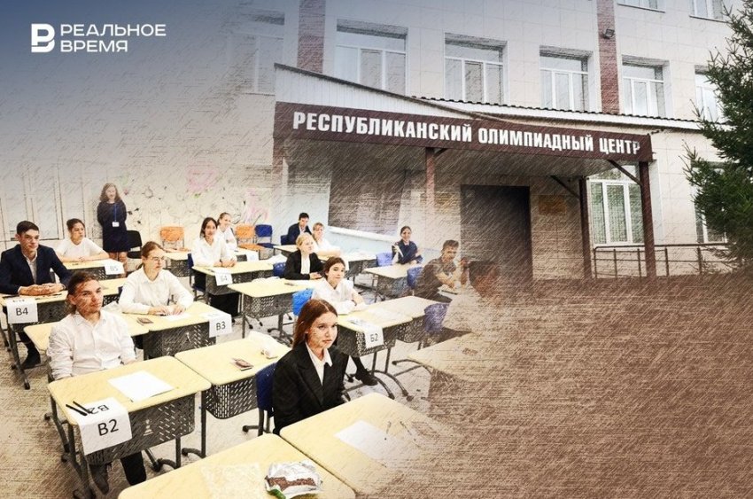 В Татарстане аннулировали результаты муниципального этапа Всероссийской олимпиады школьников - «Образование»