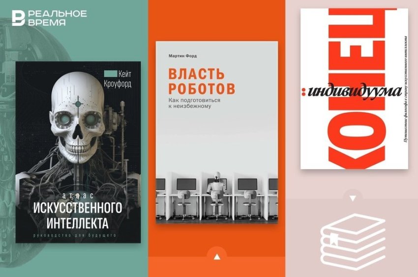 Что читать: магия из дата-центров - «Культура»