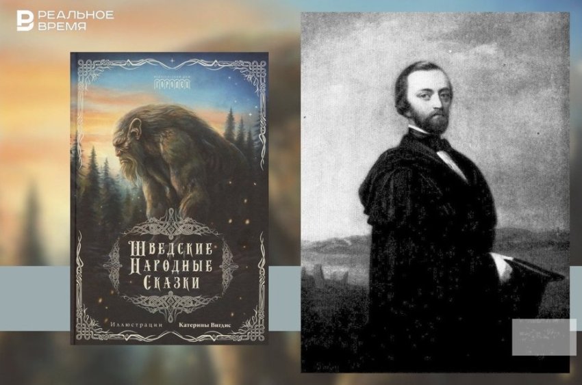 О злобных троллях, похищенных девах и волшебных предметах - «Культура»