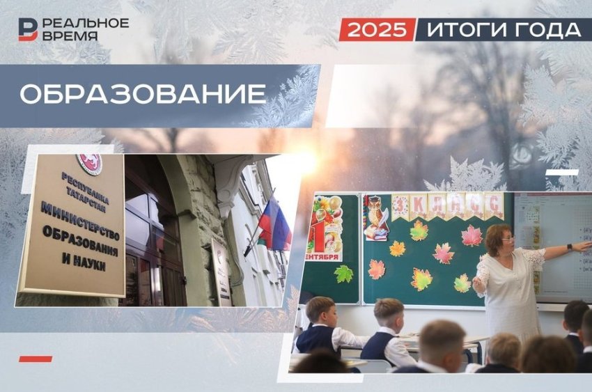 Школа-2025: нехватка кадров, дефицит знаний и отмена итогов олимпиад - «Образование»