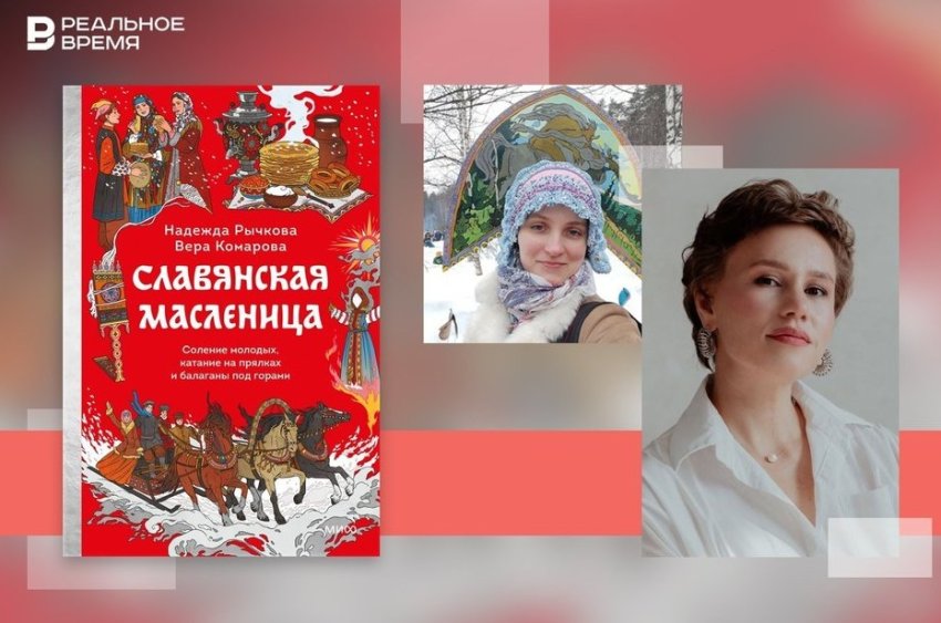Подлинная история Масленицы: без блинов и без чучела - «Культура»