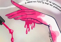 Чем обернется ГОСТ на маникюр: салоны поднимут цены, часть клиентов отсеется - «Общественные новости»