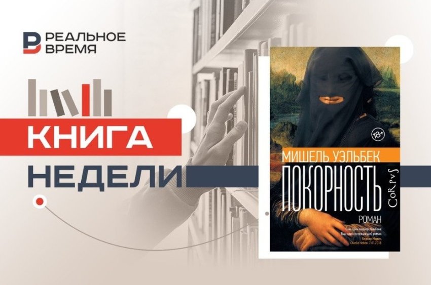 Мишель Уэльбек — самый скандально известный современный писатель Франции - «Культура»