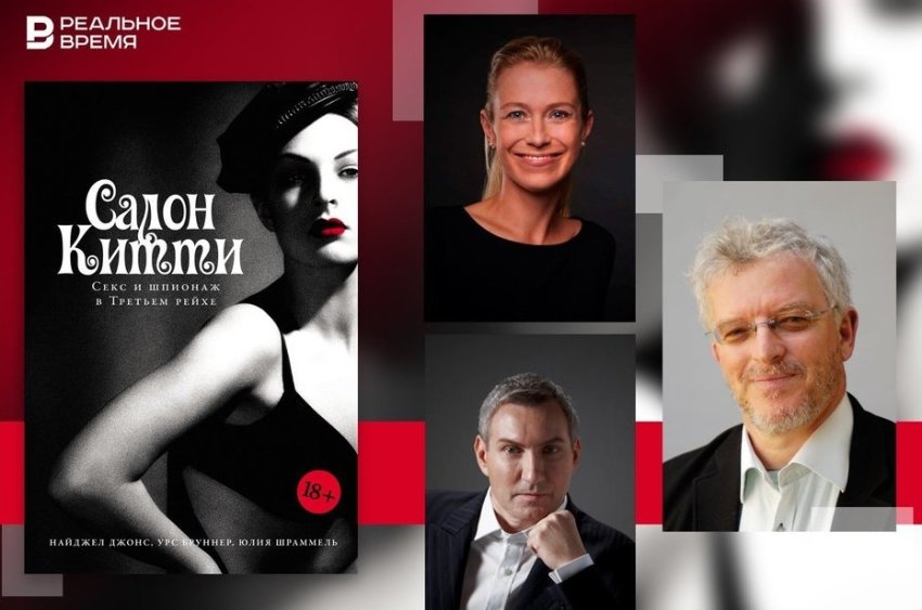 Секс, шпионы и нацисты: а был ли «Салон Китти»? - «Культура»