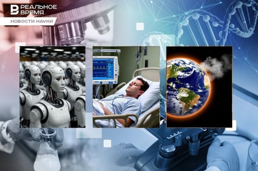 Свиная печень, ускоренный нагрев Земли, социология ИИ-агентов - «Медицина»