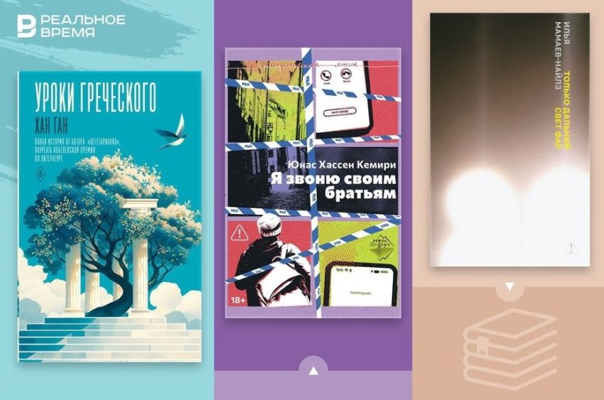 Что читать: освоение Сибири, теракт в Стокгольме, дочь корейского партизана и священник на «Тесле» - «Культура»