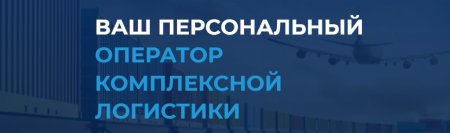 Как рассчитать объемный вес груза для авиаперевозки