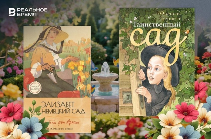 История книжного сада: как изменился литературный рай за 125 лет - «Культура»