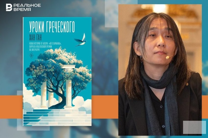 О чем молчит роман Хан Ган - «Культура»