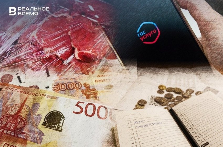 Перерасчет пенсий, новые квитанции ЖКХ и уведомления о налогах через «Госуслуги» - «Инфраструктура»