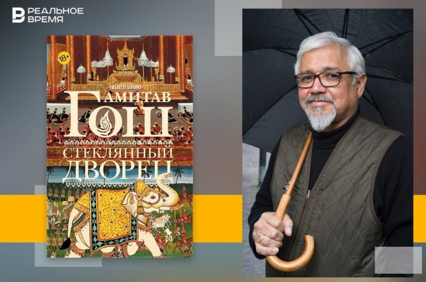 Роман, который переписал карту Британской империи - «История»