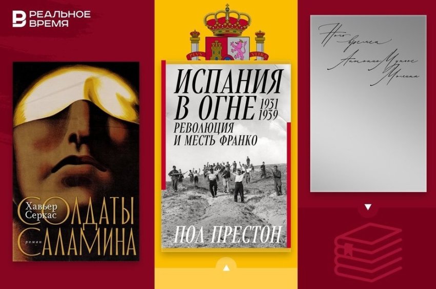 Война глазами архитектора, главный испанский роман начала XXI века и биография войны - «Культура»