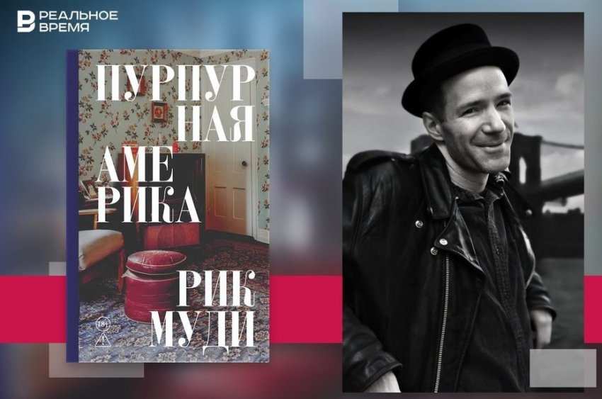 Пурпурная проза распада - «Культура»