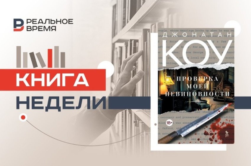 Уютный детектив о неуютной Британии - «Власть»