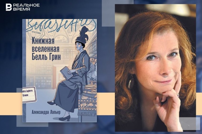 «Одна капля черной крови»: как темнокожая женщина возглавила лучшую библиотеку Америки - «История»
