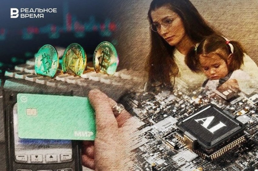 Закон об ИИ, цифровой рубль и самозапрет на азартные игры - «Инфраструктура»